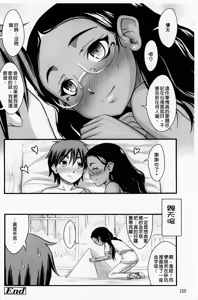 Page 154 of Momoiro Noise - preview thumbnail