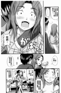 Page 159 of Momoiro Noise - preview thumbnail