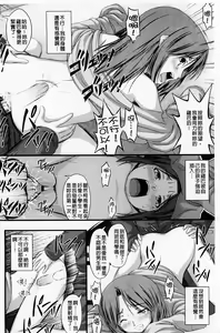 Page 166 of Momoiro Noise - preview thumbnail