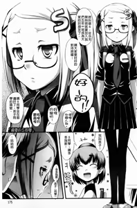 Page 179 of Momoiro Noise - preview thumbnail
