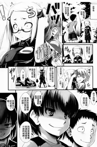 Page 181 of Momoiro Noise - preview thumbnail