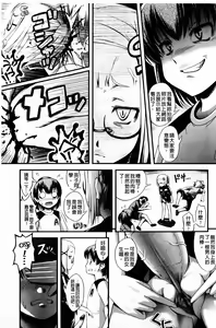 Page 183 of Momoiro Noise - preview thumbnail