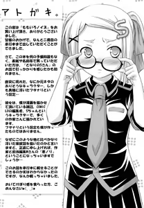 Page 198 of Momoiro Noise - preview thumbnail