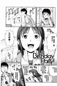 Page 39 of Momoiro Noise - preview thumbnail