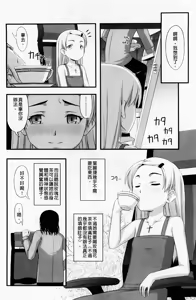 Page 98 of Momoiro Noise - preview thumbnail