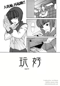 Page 185 of Sanmi Ittai (decensored) - preview thumbnail