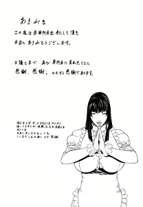 Page 206 of Sanmi Ittai (decensored) - preview thumbnail