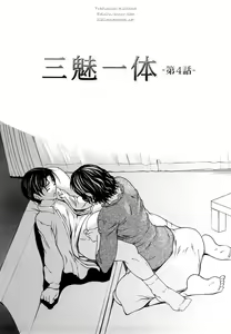 Page 76 of Sanmi Ittai (decensored) - preview thumbnail