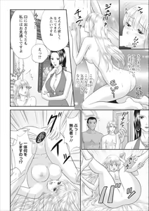 Page 14 of Himitsu Club Himiko - Inwai Kan no Joou ch.3 - preview thumbnail