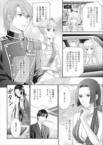 Page 2 of Himitsu Club Himiko - Inwai Kan no Joou ch.3 - preview thumbnail