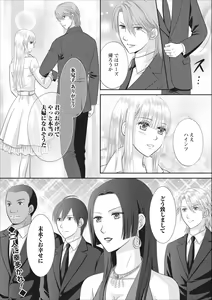 Page 22 of Himitsu Club Himiko - Inwai Kan no Joou ch.3 - preview thumbnail