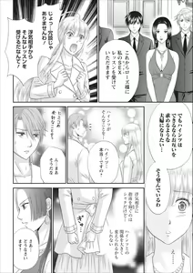 Page 10 of Himitsu Club Himiko - Inwai Kan no Joou ch.3 - preview thumbnail
