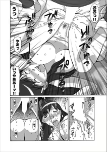 Page 12 of Inwai Haikyo ch.3 - preview thumbnail