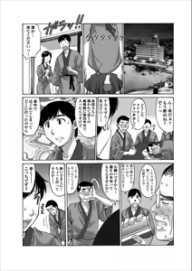 Page 13 of Inwai Haikyo ch.3 - preview thumbnail