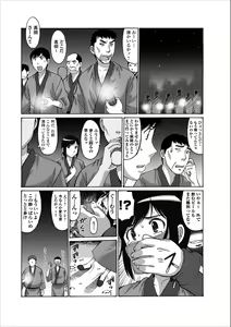 Page 14 of Inwai Haikyo ch.3 - preview thumbnail
