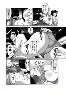 Page 18 of Inwai Haikyo ch.3 - preview thumbnail
