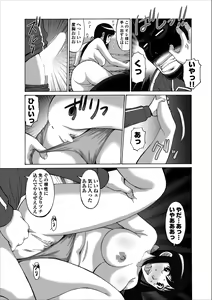 Page 19 of Inwai Haikyo ch.3 - preview thumbnail