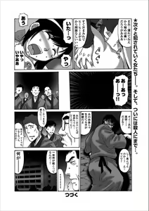 Page 20 of Inwai Haikyo ch.3 - preview thumbnail