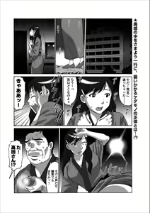 Page 2 of Inwai Haikyo ch.3 - preview thumbnail