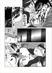 Page 8 of Inwai Haikyo ch.3 - preview thumbnail