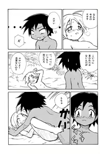 Page 15 of Marine Stimulation 2 - preview thumbnail