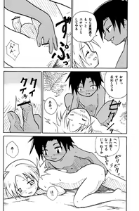 Page 16 of Marine Stimulation 2 - preview thumbnail