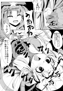 Page 12 of Shokukan - preview thumbnail