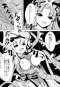 Page 13 of Shokukan - preview thumbnail