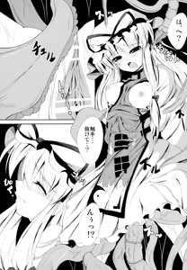 Page 14 of Shokukan - preview thumbnail