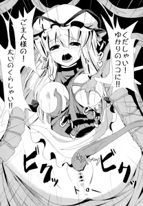 Page 19 of Shokukan - preview thumbnail