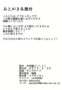 Page 26 of Shokukan - preview thumbnail