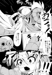 Page 8 of Shokukan - preview thumbnail
