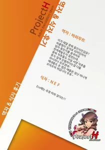 Page 16 of Ero-o-Ero - preview thumbnail