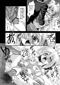 Page 18 of Miko-chan wo Ryoujoku Shugyou ~Dame... Kimochi Yosugite Watashi, Shikaisen ni Nacchau~ - preview thumbnail
