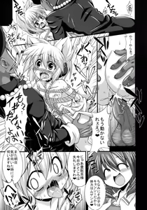 Page 21 of Miko-chan wo Ryoujoku Shugyou ~Dame... Kimochi Yosugite Watashi, Shikaisen ni Nacchau~ - preview thumbnail