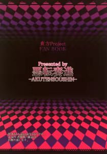 Page 28 of Miko-chan wo Ryoujoku Shugyou ~Dame... Kimochi Yosugite Watashi, Shikaisen ni Nacchau~ - preview thumbnail
