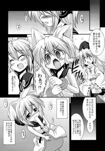 Page 7 of Miko-chan wo Ryoujoku Shugyou ~Dame... Kimochi Yosugite Watashi, Shikaisen ni Nacchau~ - preview thumbnail