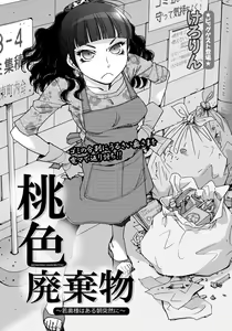Page 117 of ANGEL Club 2012-06 - preview thumbnail