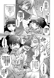 Page 130 of ANGEL Club 2012-06 - preview thumbnail
