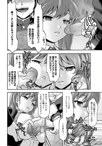 Page 143 of ANGEL Club 2012-06 - preview thumbnail