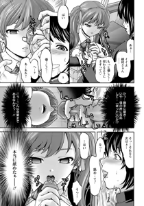 Page 144 of ANGEL Club 2012-06 - preview thumbnail