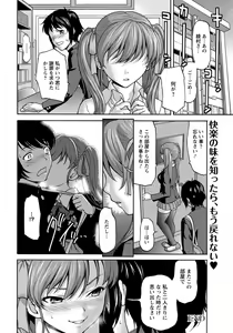 Page 155 of ANGEL Club 2012-06 - preview thumbnail