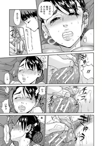 Page 162 of ANGEL Club 2012-06 - preview thumbnail