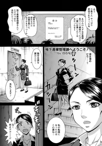 Page 200 of ANGEL Club 2012-06 - preview thumbnail