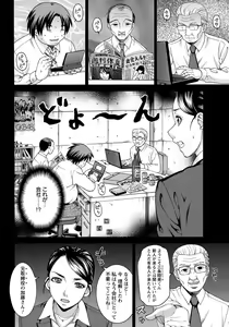 Page 201 of ANGEL Club 2012-06 - preview thumbnail