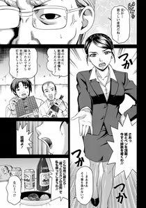 Page 202 of ANGEL Club 2012-06 - preview thumbnail