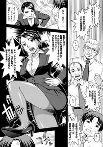 Page 203 of ANGEL Club 2012-06 - preview thumbnail