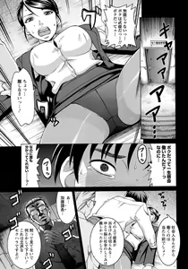 Page 204 of ANGEL Club 2012-06 - preview thumbnail