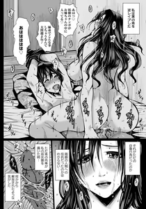 Page 21 of ANGEL Club 2012-06 - preview thumbnail