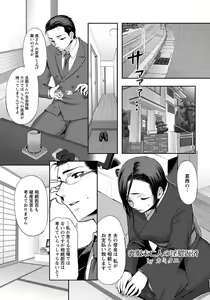 Page 220 of ANGEL Club 2012-06 - preview thumbnail